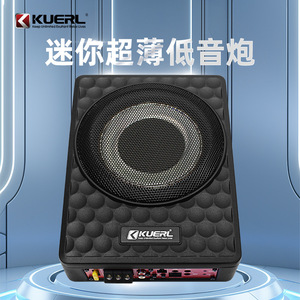 ซับวูฟเฟอร์ติดรถยนต์ KUERL ขนาด 8 นิ้ว 270x200x79 มม. บางเฉียบ ติดตั้งใต้เบาะ ช่องเสียบเสียงโมโน - Product Image 4