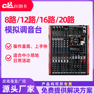 Consola mezcladora de audio, 12 canales, USB, Bluetooth, efectos incorporados, aleación de metal, equipo de audio profesional para salones de banquetes KTV - Product Image 2
