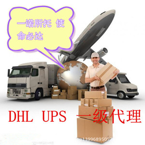 Agente de Transporte de Carga Ko5 para Envíos Internacionales Express de DHL, UPS y FedEx a EE. UU., Canadá y Australia, Envío Aéreo Express - Product Image 5