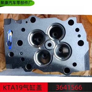 Cabeza de Cilindro para Motor KTA19 3641566, Pieza de Repuesto para Equipo de Construcción, Nueva - Product Image 5