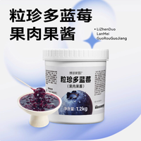 Bahan Boba Tea Boduo Home, Potongan Buah Blueberry Asli yang Kaya, Selai Bubur Blueberry untuk Grosir
