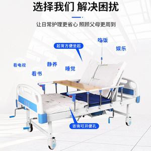 Hanhao Manual Nursing Bed 0-55 Degree Leg Lift With Guardrails For Elderly Rehabilitation - Product Image 2