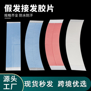 Curved <b>Wig</b> Tape 36 Inch Double Sided Adhesive Waterproof Sweatproof For <b>Men</b> Hair Extension Accessories - Product Image 5