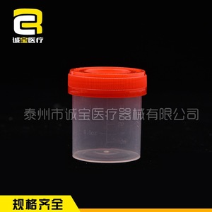Gobelet d'échantillonnage Chengbao 40/60 ml en plastique de qualité laboratoire pour la collecte d'échantillons d'urine et de crachats - Product Image 5