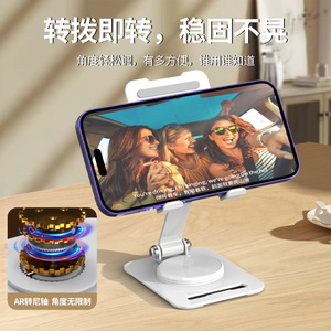 EMONITA Desktop Phone Stand Alloy Foldable Rotating <b>Tablet</b> <b>Holder</b> Universal Stable Support for Live Streaming Watching Dramas - Product Image 1