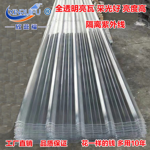 XINRUFU Transparent Pc Roofing Tiles 1.0mm Model 880 For Skylights And Awnings - Product Image 5