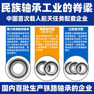 Zys Angular Contact Bearings 760314 760315 P4 Precision For Cnc Equipment - Product Image 5