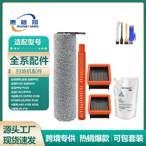 Filtro para fregadora de pisos Uwant V8 V10, 62x57x29mm, accesorio de plástico reutilizable para Cloud 2.0plus D5pro D100 A100 - Product Image 5