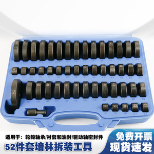 Kit d'outils de démontage et d'installation de roulements en fer, 52 pièces, pour joint d'étanchéité de moyeu de roue avec prise de 1/2 pouce - Product Image 4