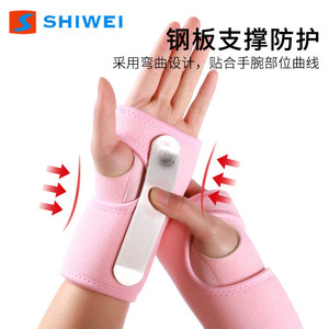 Soporte de Muñeca de Acero Shiwei, Transpirable y Ajustable, para Protección Deportiva - Product Image 1