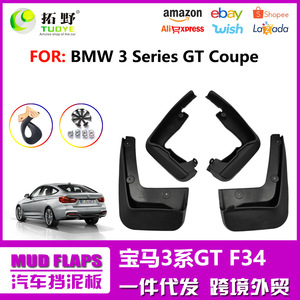 Guardabarros de plástico negro para BMW Serie 3 GT 2013-2020 - Product Image 5