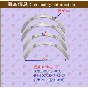 Dachai CA498รถยกดีเซลเพลาข้อเหวี่ยงและแบริ่งพุ่มไม้พร้อมเครื่องซักล้าง - Product Image 1