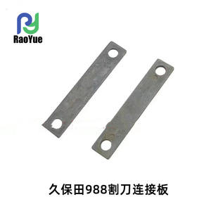 อะไหล่รถเกี่ยวข้าวคูโบต้า 988 แผ่นเชื่อมต่อใบมีดตัดเหล็กใหม่ 5T106-51252 สำหรับรถแทรกเตอร์การเกษตร - Product Image 2