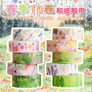 เทปวาชิลายดอกไม้และสัตว์ 5 ม. x 15 มม. 10 ม้วน สำหรับตกแต่งสมุดบันทึกและงานฝีมือ - Product Image 1