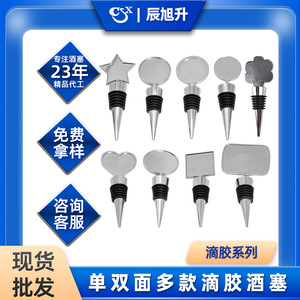 Creative Vacuum Epoxy Wine Stoppers Various Shapes Metal Bottle Stopper Double Seal Wine Cap Seals - Product Image 5