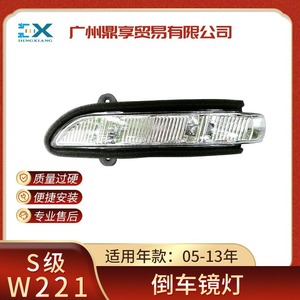 ไฟเลี้ยวกระจกมองหลัง Mercedes-Benz S-Class W221 รุ่น 2198200521 ด้านซ้าย อะไหล่เปลี่ยน - Product Image 5