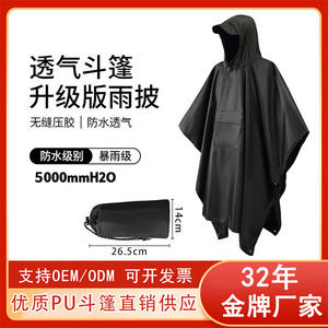 Poncho imperméable en PU épaissi, trois en un, auvent portable pour véhicules électriques, résistant à l'eau, pour la randonnée, le cyclisme, les trajets quotidiens, pour adultes - Product Image 5