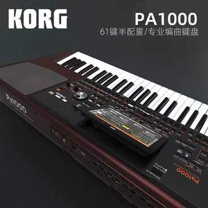คีย์บอร์ด KORG PA 1000 ของแท้จากจีน อี้หวู่ รุ่นใหม่ PA1000 คีย์บอร์ด PA 1000 สำหรับมืออาชีพ - Product Image 4
