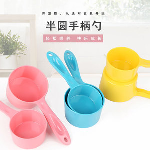 Cuillère à nourriture pour chien à poignée demi-ronde, pelle doseuse, outil d'alimentation pour animaux de compagnie, style simple et portable, origine Zhejiang GF008 - Product Image 1
