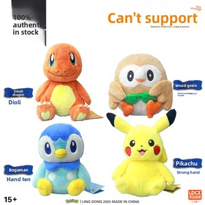 Peluche -- Peluche de Pikachu Súper Suave y Adorable, Colección de Peluches para Niños, Regalo, Decoración del Hogar - Product Image 2