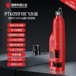 เครื่องตะไบเล็บสัตว์เลี้ยง Paiwang 6 ระดับความเร็ว มอเตอร์ไร้แปรงถ่าน ปลั๊กแบบ US ชาร์จไฟได้ สำหรับแมวและสุนัข - Product Image 5