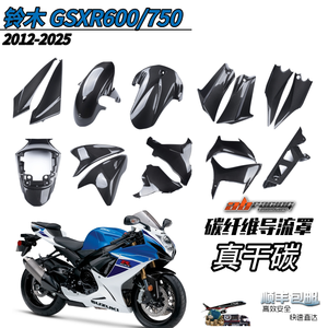 Carenado Completo de Fibra de Carbono y Cubierta Protectora para Motocicleta <span class=keywords><strong>Suzuki</strong></span> GSXR600/750 2012-2025 - Product Image 2