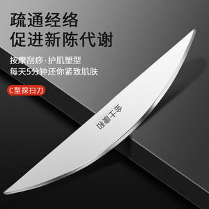 Planche de massage Gua Sha en acier inoxydable Shi Shi He Type B, portable, pour le visage, le cou, le corps, outil de grattage des méridiens - Product Image 4