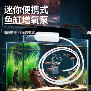 Mini Portable Fish Tank Oxygen <b>Pump</b> USB Powered For Aquariums And Outdoor Fishing With Air Stone Included - Product Image 1