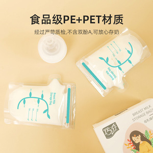ถุงเก็บน้ำนมแม่ 120 มล. ปลอดสาร BPA แบบสองชั้นหนาพิเศษ ปิดผนึกแน่น สำหรับนมอุ่นและนมแช่แข็ง - Product Image 2