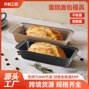 Rectangular Bread Baking Pan Set 22.5x6 Cm Thickened Oven Safe For Toast Mold Baking <b>Tools</b> - Product Image 5