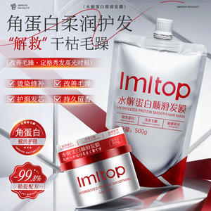 แอลเอ็มท็อป ไฮโดรไลซ์ โปรตีน แฮร์ มาส์ก 500 ก. สมูทติ้ง รีแพร์ มอยส์เจอร์ไรซิ่ง สำหรับผมย้อมสีและดัดผม Lml4212 - Product Image 2