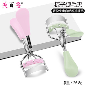 Recourbe-cils couleur macaron chromé grand angle, outil de maquillage - Product Image 5