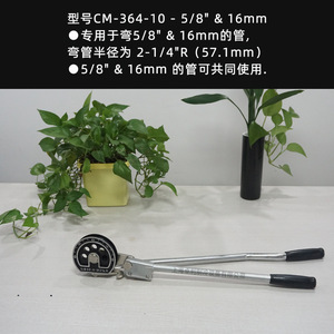 เครื่องดัดท่อแบบคันโยก CoolMax รุ่น CM-364 ขนาด 5/8 นิ้ว (16 มม.) สำหรับดัดท่อทองแดง ใช้สำหรับซ่อมระบบทำความเย็น - Product Image 2