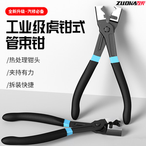 Zuoka Vise Type Hose <b>Clamp</b> Pliers Heavy Duty Thick Jaws Automotive <b>Water</b> <b>Pipe</b> Repair Disassembly Tool - Product Image 5