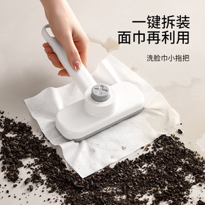 FaSoLa Mini <b>Mop</b> White Rectangular Reusable Face Towel For Home Cleaning - Product Image 1