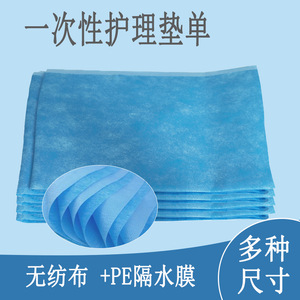 Disposable Waterproof Bed Sheet Blue 3 Ply Non Woven Breathable Thickened Stain Resistant Care Sheets - Product Image 4