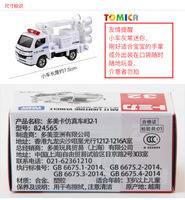 Tomy # Modèle de voiture miniature en alliage de 32 pièces 1/64, véhicule d'éclairage militaire japonais, jouet d'ingénierie