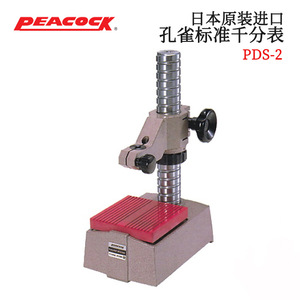 Soporte para indicador de cuadrante Peacock tipo SIS-6C, base para indicador mecánico, fabricado en Japón - Product Image 3