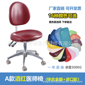 Silla Dental Dansdon con Asiento de PU Azul, Altura Ajustable, Silla de Consultorio Médico para Uso Clínico - Product Image 5