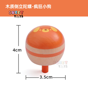 ของเล่นเสริมพัฒนาการเด็ก ไมเดียร์ ลูกข่างหมุนหลากสี รุ่น TM2230 - Product Image 5