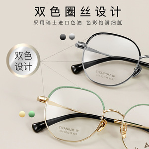 Montures de lunettes en titane ovales minimalistes rétro, monture complète légère unisexe adulte 959 - Product Image 4