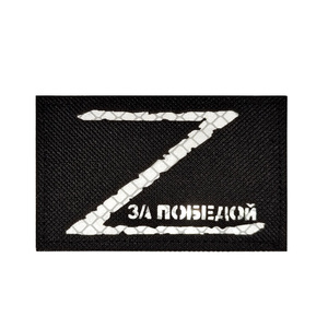 Parche Táctico IR de Nailon con Reflejo Infrarrojo Ruso Z V con Gancho y Bucle, Insignia Personalizada - Product Image 3