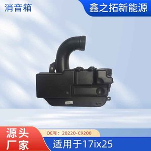 ตัวกรองอากาศ Hyundai Ix25 รุ่น 28220-C9200 พร้อมตัวเก็บเสียง สำหรับรุ่นปี 2017 อะไหล่ทดแทน - Product Image 5