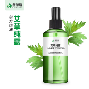 Hydrosol de feuille d'armoise de haute qualité Hydrosol d'armoise organique naturel Artemisia Arborescens eau florale pour les soins du visage et du corps - Product Image 2