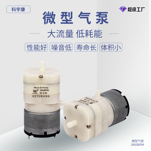 Mini pompe à air 3860BPM 6V DC, pompe à diaphragme pour la conservation des aliments, pompe de surpression pour mixeur de jus, micropompe - Product Image 3
