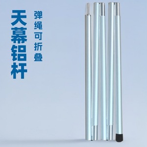 Aluminum Alloy Tarp <b>Pole</b> 200cm 5 Sections Lightweight <b>Tent</b> Support <b>Pole</b> For Canopy And Shelter - Product Image 5