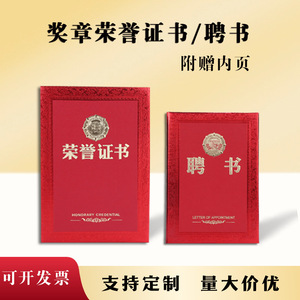 Couverture de certificat Maining 12K 8K 6K, format personnalisé, pour certificat d'honneur et lettre d'engagement, en papier rouge avec logo, remplaçable - Product Image 4