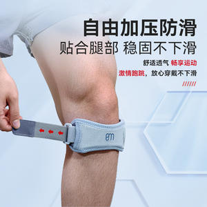 Genouillère de sport en silicone respirante ouverte, sangle rotulienne pour la stabilité des articulations du ménisque, soutien pour le basketball et les sports en plein air - Product Image 3