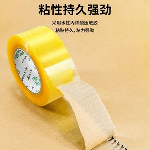 Landburg <b>Packing</b> Tape 52m Acrylic Adhesive High Temperature Resistance For Logistics <b>Box</b> Sealing - Product Image 3