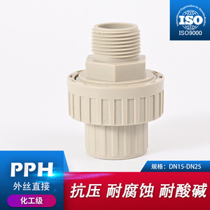 Unión de rosca externa PPH de 1 pulgada a 1/2 pulgada, conector de tubería de fácil instalación, accesorio de fontanería industrial - Product Image 2